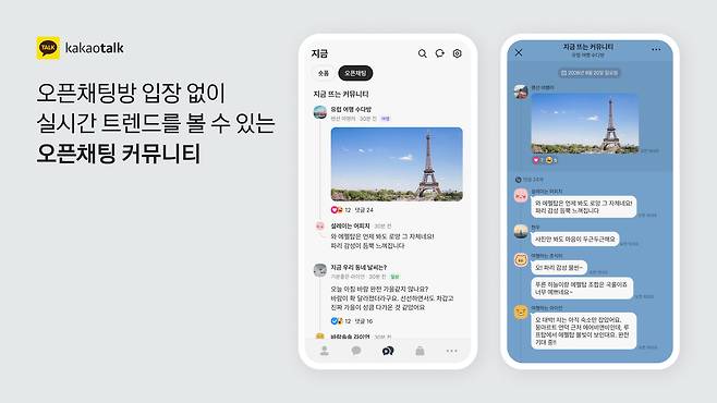 (카카오 제공)