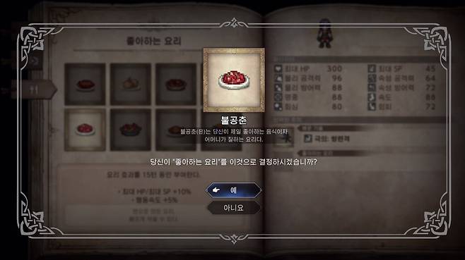 ▲ 빠르게 먹을 수 있는 면 이래서 짜장면이라 썼다가 빨간색 들어갔단 말에 불공춘으로 전환