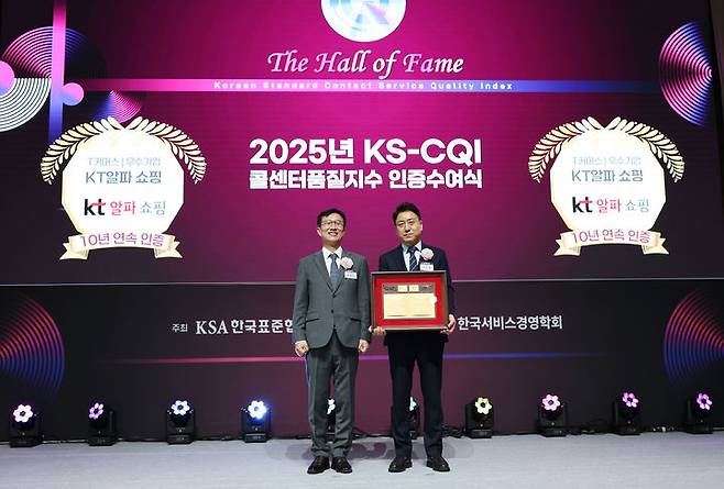 KT알파 박승표 대표(오른쪽)가 한국표준협회 문동민 회장으로부터 인증패를 받은 모습. (사진=KT알파 제공) *재판매 및 DB 금지