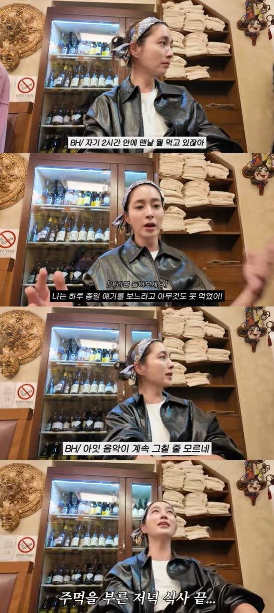 /사진=유튜브 채널 '이민정 MJ' 방송화면