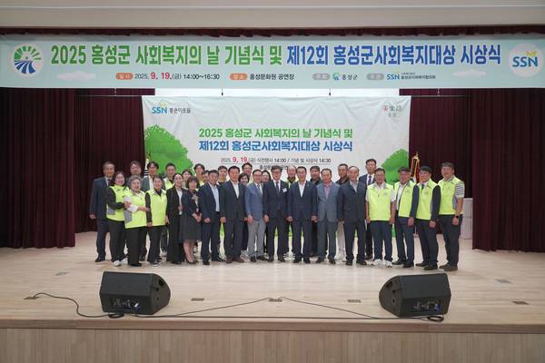 ▲ 홍성군은 지난 19일 홍성문화원에서 제26회 사회복지의 날 기념식 및 제12회 홍성군사회복지대상 시상식을 개최했다. 홍성군 제공