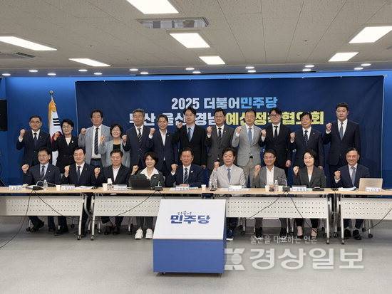 ▲ 부산 동구 더불어민주당 부산시당에서 23일 열린 부울경 예산정책협의회에서 정청래 대표를 비롯한 지도부가 부울경 지역위원장들과 기념촬영을 하고 있다. 더불어민주당 울산시당 제공