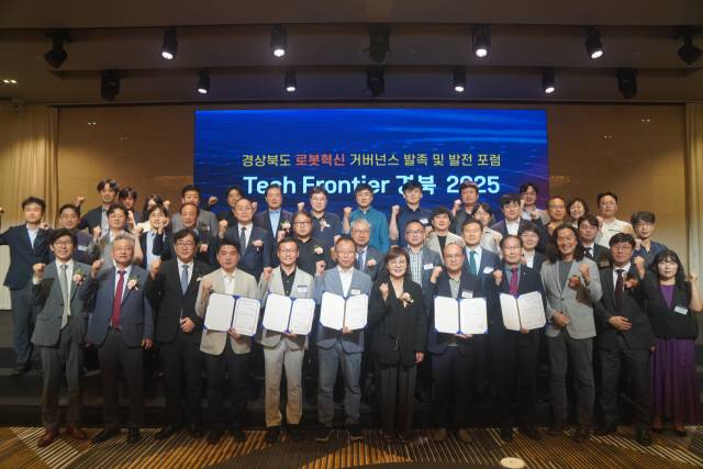 24일 안동 스탠포드호텔에서 열린 경상북도 로봇혁신 거버넌스 발족 및 발전 포럼에 참석한 관계자들이 기념촬영을 하고 있다. 경북도 제공