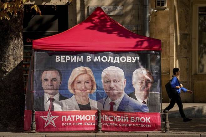 동유럽의 소국인 몰도바가 오는 28일 101석 의회를 새로 뽑는 총선을 치를 예정이다. AP연합뉴스