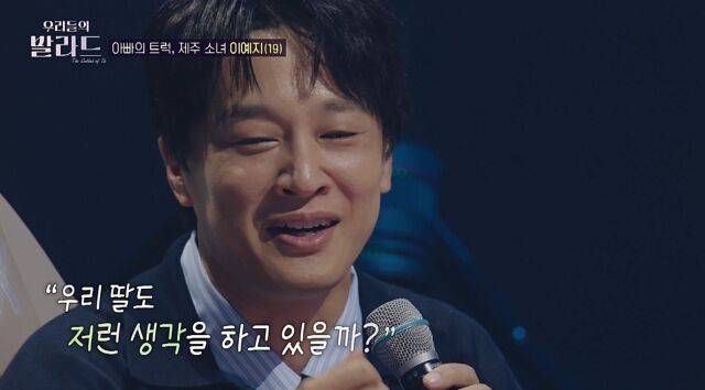 / SBS '우리들의 발라드'