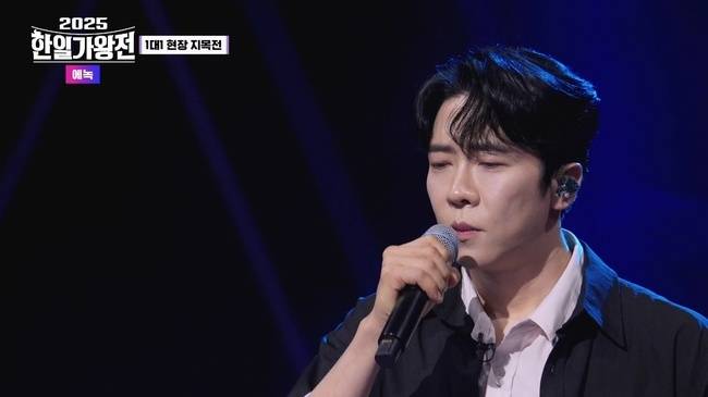 사진=MBN ‘2025 한일가왕전’