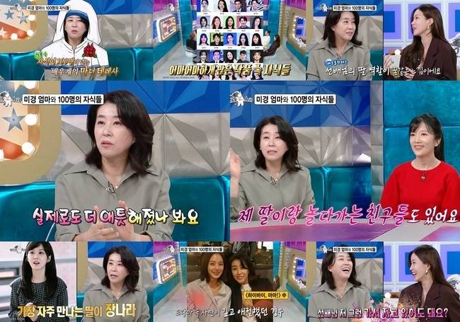 MBC ‘라디오스타’