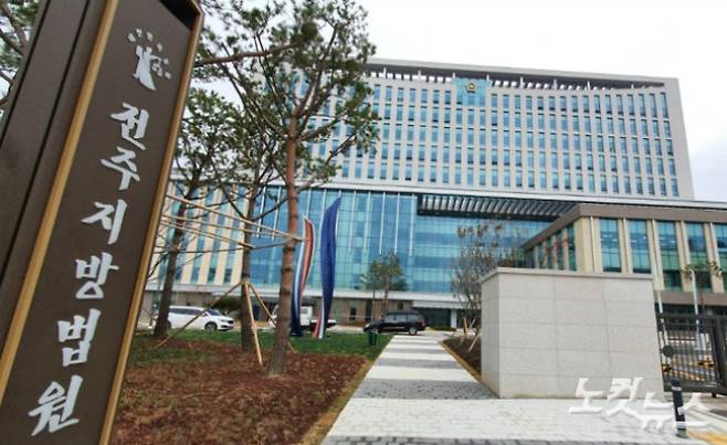 전주지방법원 전경. 송승민 기자