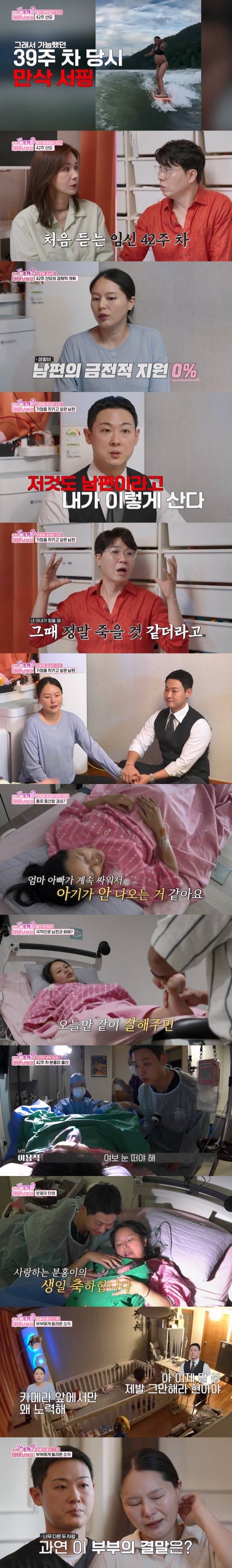 TV CHOSUN ‘우리 아기가 또 태어났어’