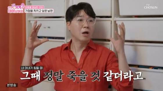 /사진= TV조선 예능 프로그램 '우리 아기가 또 태어났어요'