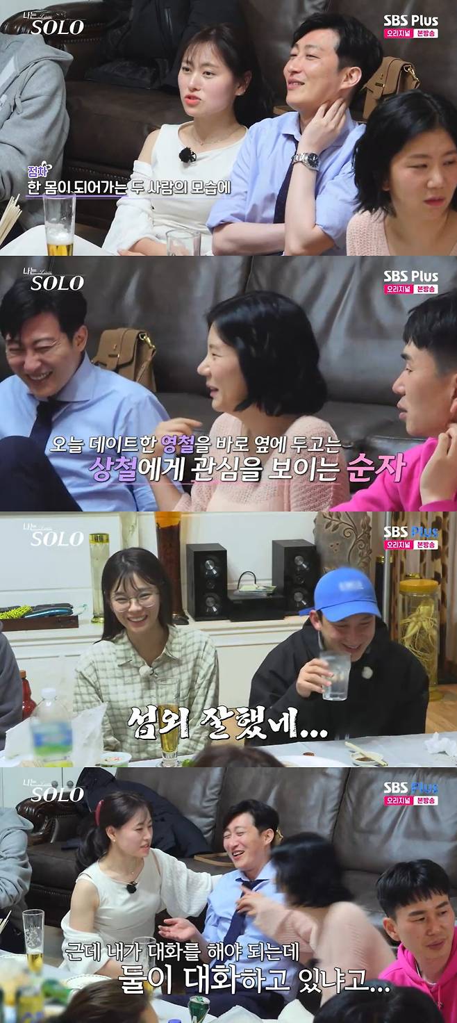 /사진=SBS 플러스, ENA 예능 프로그램 '나는 솔로' 방송 캡처
