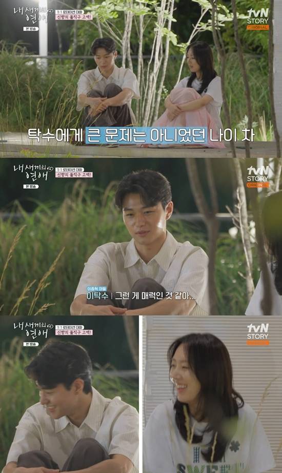 사진= tvN STORY '내 새끼의 연애' 방송 캡처