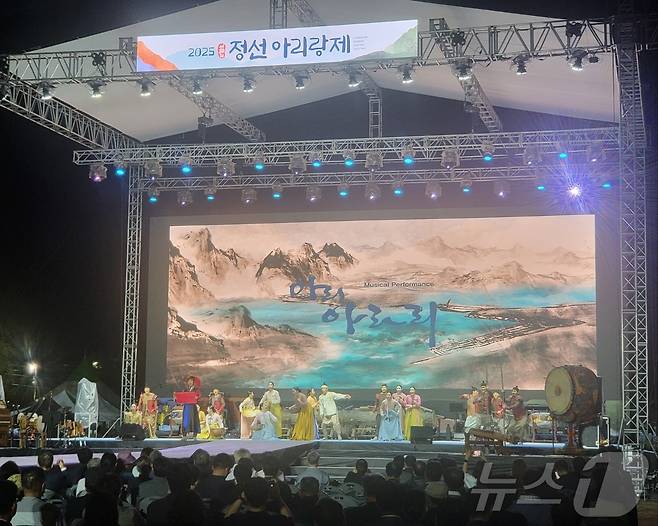 강원 정선군과 정선아리랑문화재단이 준비한 제50회 정선아리랑제가 25일 정선공설운동장 일원에서 성황리에 개막했다. 2025.9.25/뉴스1 ⓒ News1 신관호 기자