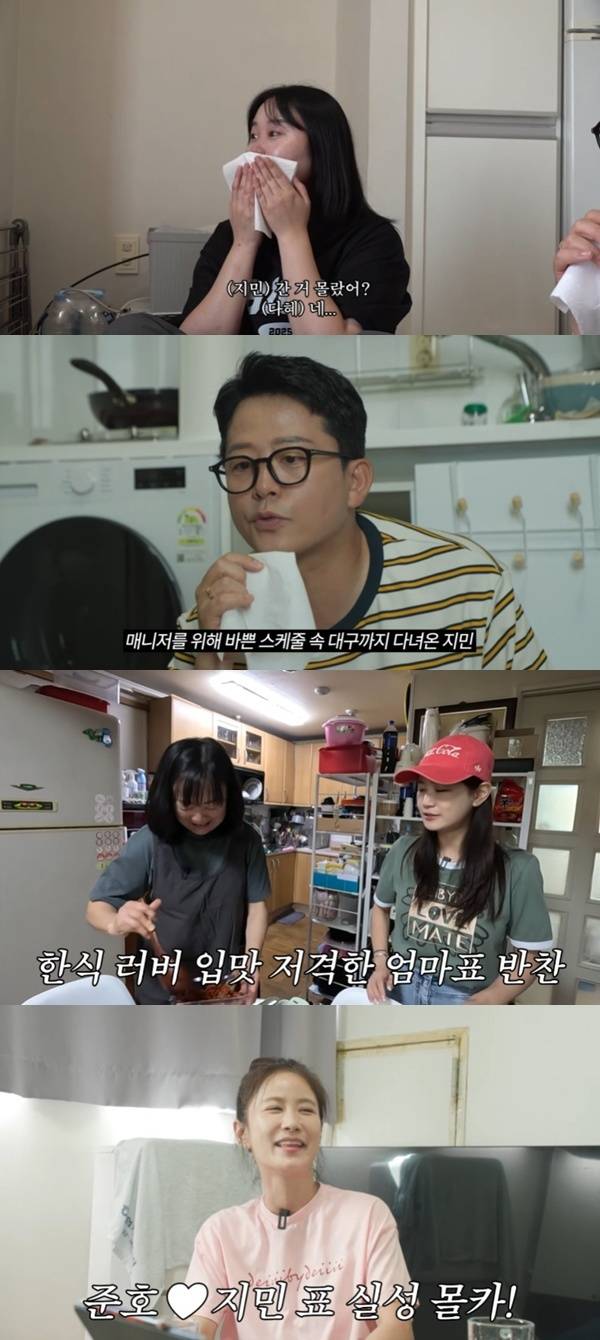 유튜브 채널 '준호 지민' 캡처