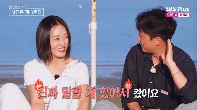 SBS Plus '나솔사계' 캡처