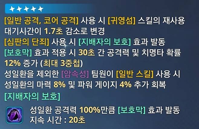 ▲ 5진화를 해야만 제대로 굴러가는 수준이라, 진화를 다 뚫고 실전에 기용하는 것을 추천