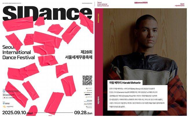 2025 서울세계무용축제 포스터(왼쪽)와 이스라엘 공연 참가에 취소를 결정한 노르웨이/자메이카 안무가 하랄 베하리. (c)서울세계무용축제