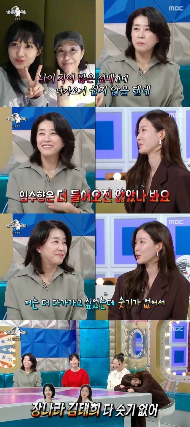 MBC ‘라디오스타’ 캡처