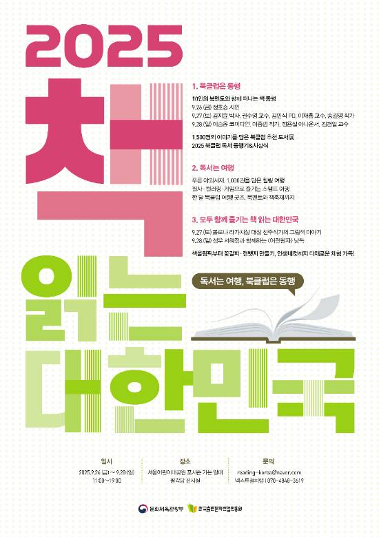 문화체육관광부 제공