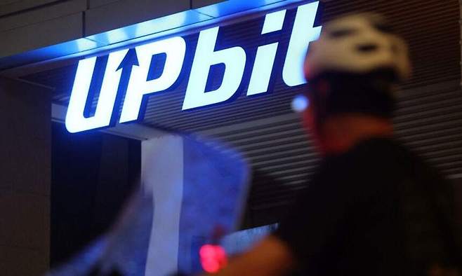 업비트. 연합뉴스