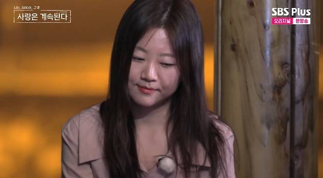 사진 = SBS PLUS '나는솔로 그 후 사랑은 계속된다' 캡처