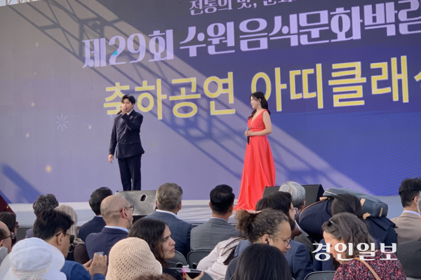 26일 오후 3시 수원화성박물관 부설주차장에서 열린 제29회 수원음식문화박람회 개막식에서 ‘아띠클래식’이 무대에 올라 축하 공연을 선보이고 있다. 2025.9.26 /유혜연기자 pi@kyeongin.com