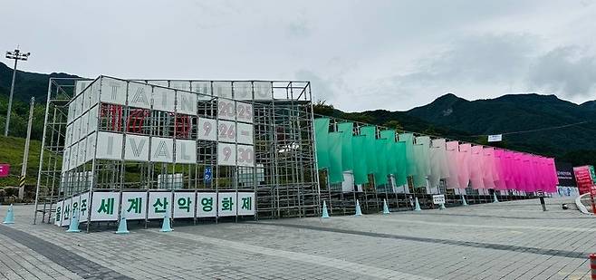 행사 준비가 한창인 개막식 현장.