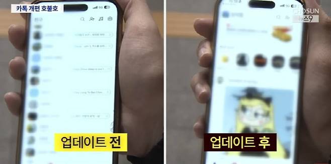 사진=TV조선 캡처