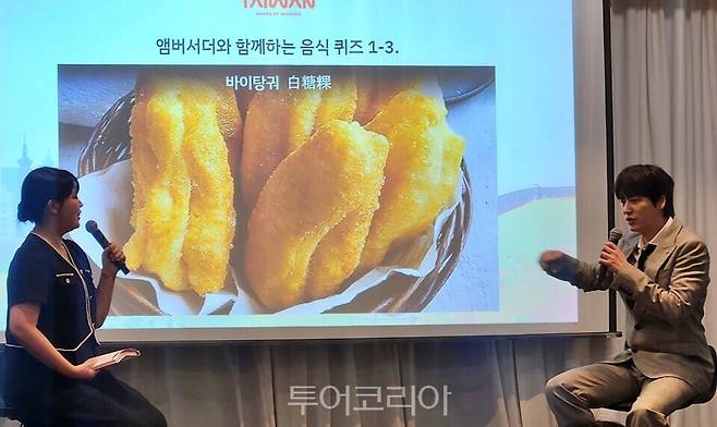 대만 간식 '바이탕궈'에 대한 퀴즈를 맞추고 바이탕쿼에 대해 소개하는 모습