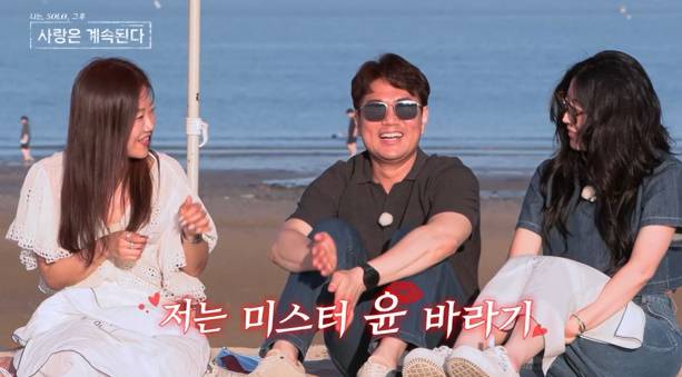 ‘나는 SOLO,(나는 솔로) 그 후 사랑은 계속된다’(나솔사계) 2:1 데이트 속 피어난 질투와 솔직한 고백