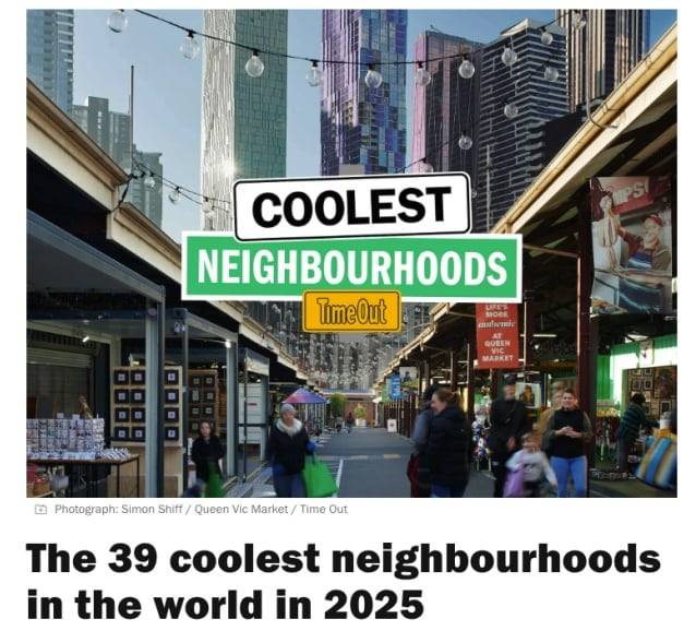 영국 타임아웃이 2025년 기준으로 선정한 세계에서 가장 멋진 동네(World's Coolest Neighbourhood) 39곳을 발표했다. ./타임아웃