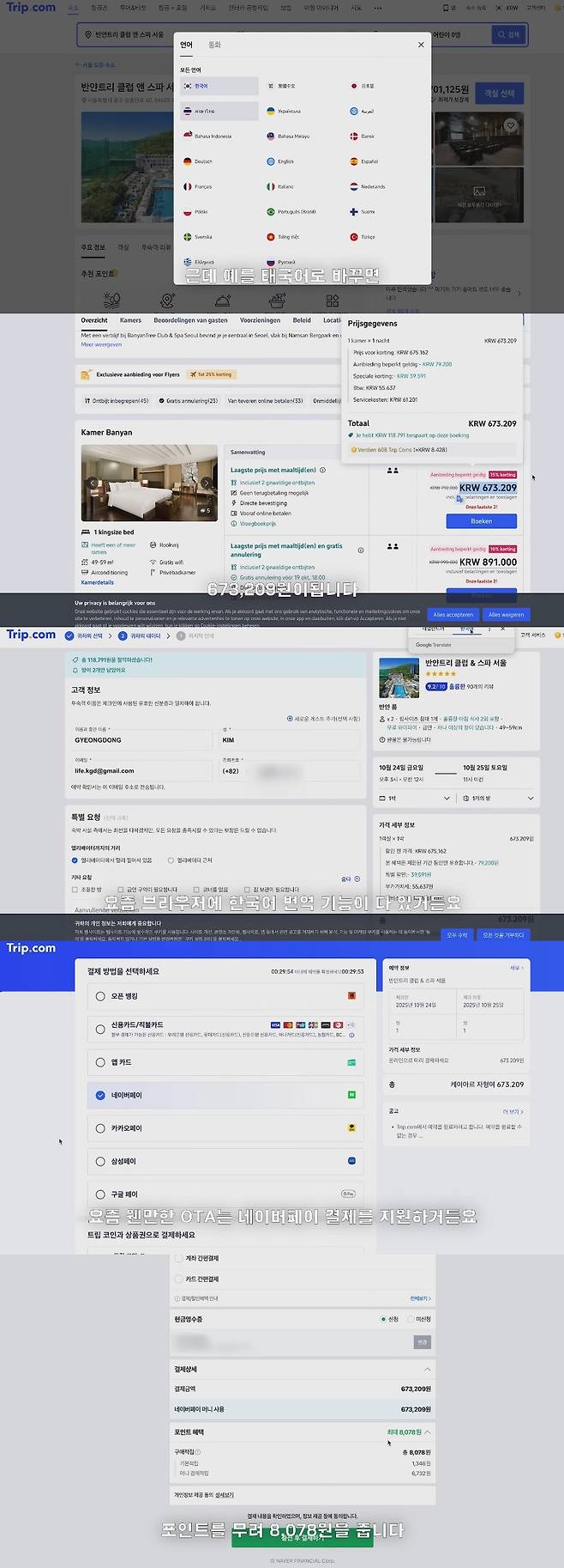 사진= 유튜브 '꾸준 kkujun'