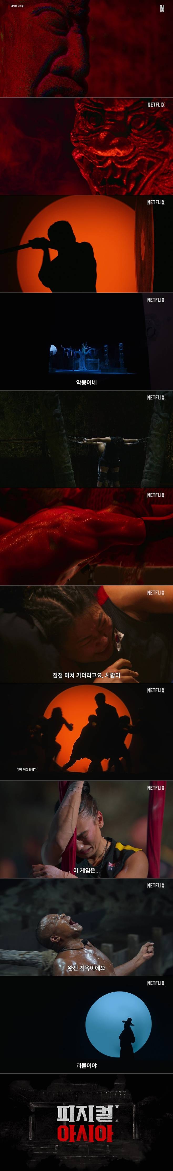 사진=넷플릭스 제공