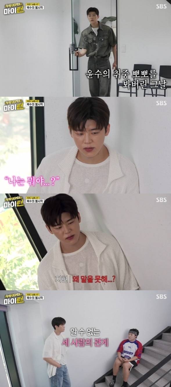 SBS ‘한탕 프로젝트 - 마이턴’ 캡처