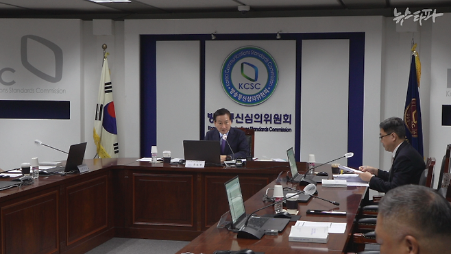 2023년 9월 12일 류희림 당시 방송통신심의위원장이 청부 의혹을 받는 민원을 직접 심의하는 모습