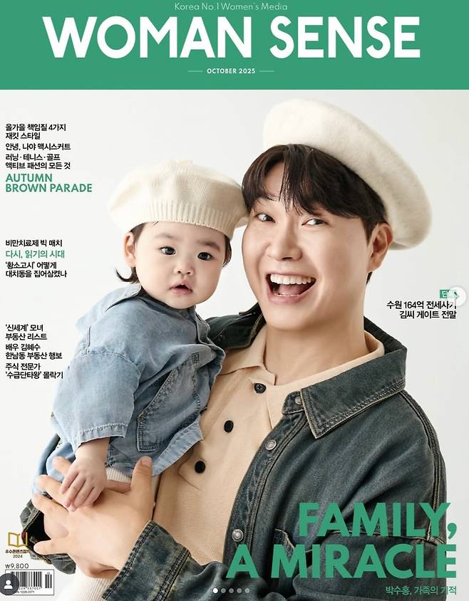 /사진=박수홍 SNS