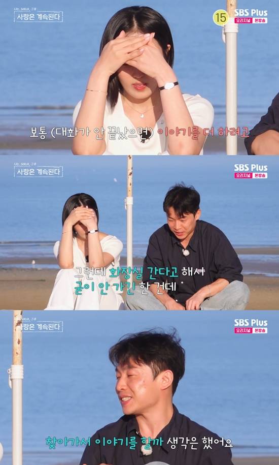 사진= SBS Plus, ENA '나는 SOLO, 그 후 사랑은 계속된다' 방송 캡처