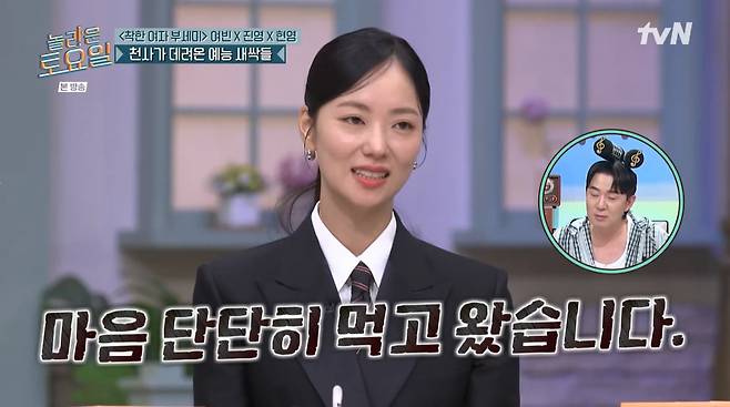 사진=tvN '놀라운 토요일'