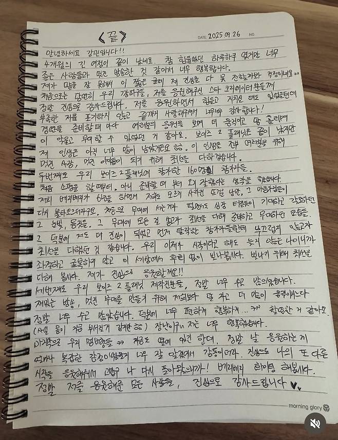 유강민. 사진 | 유강민 SNS