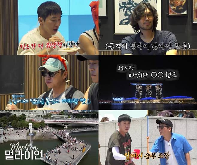 예능 ‘니돈내산 독박투어4’ (제공: 채널S, SK브로드밴드)