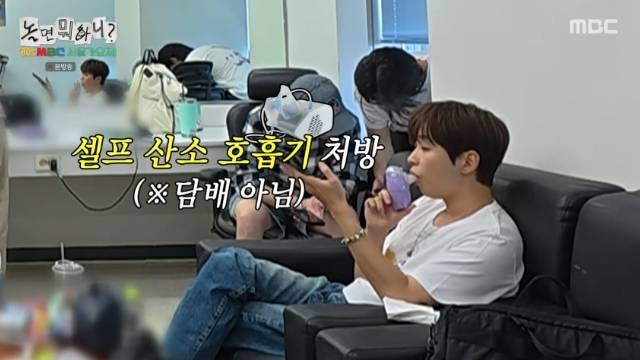 MBC ‘놀면 뭐하니?’ 캡처