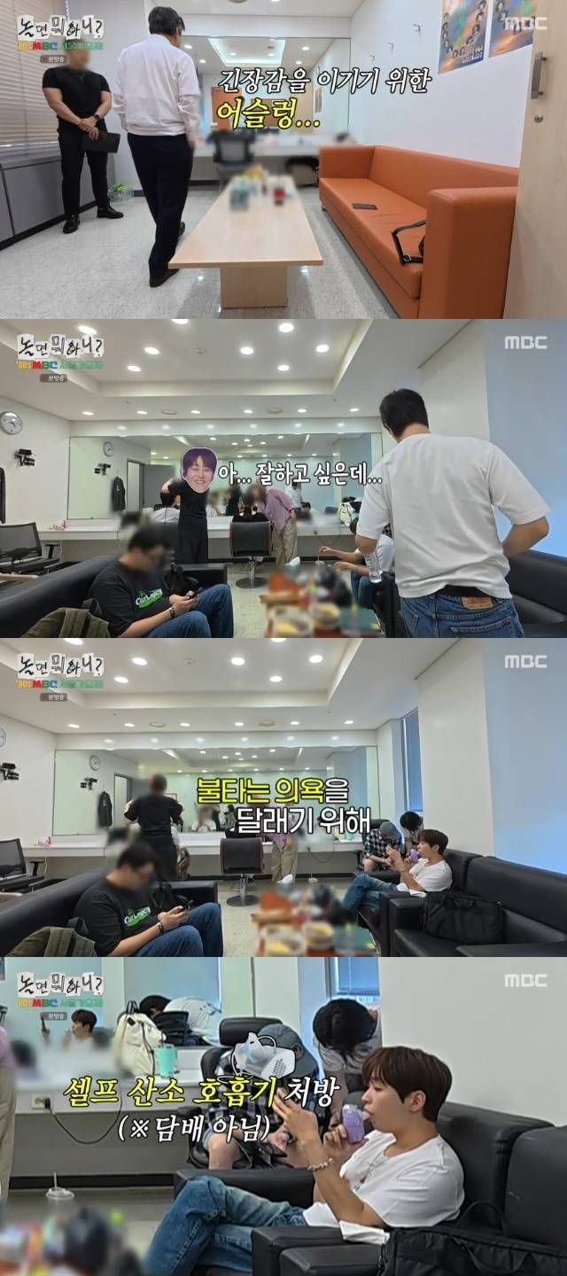 MBC ‘놀면 뭐하니?’ 캡처