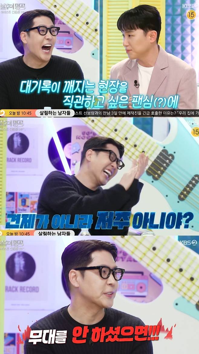 KBS 2TV ‘불후의 명곡’