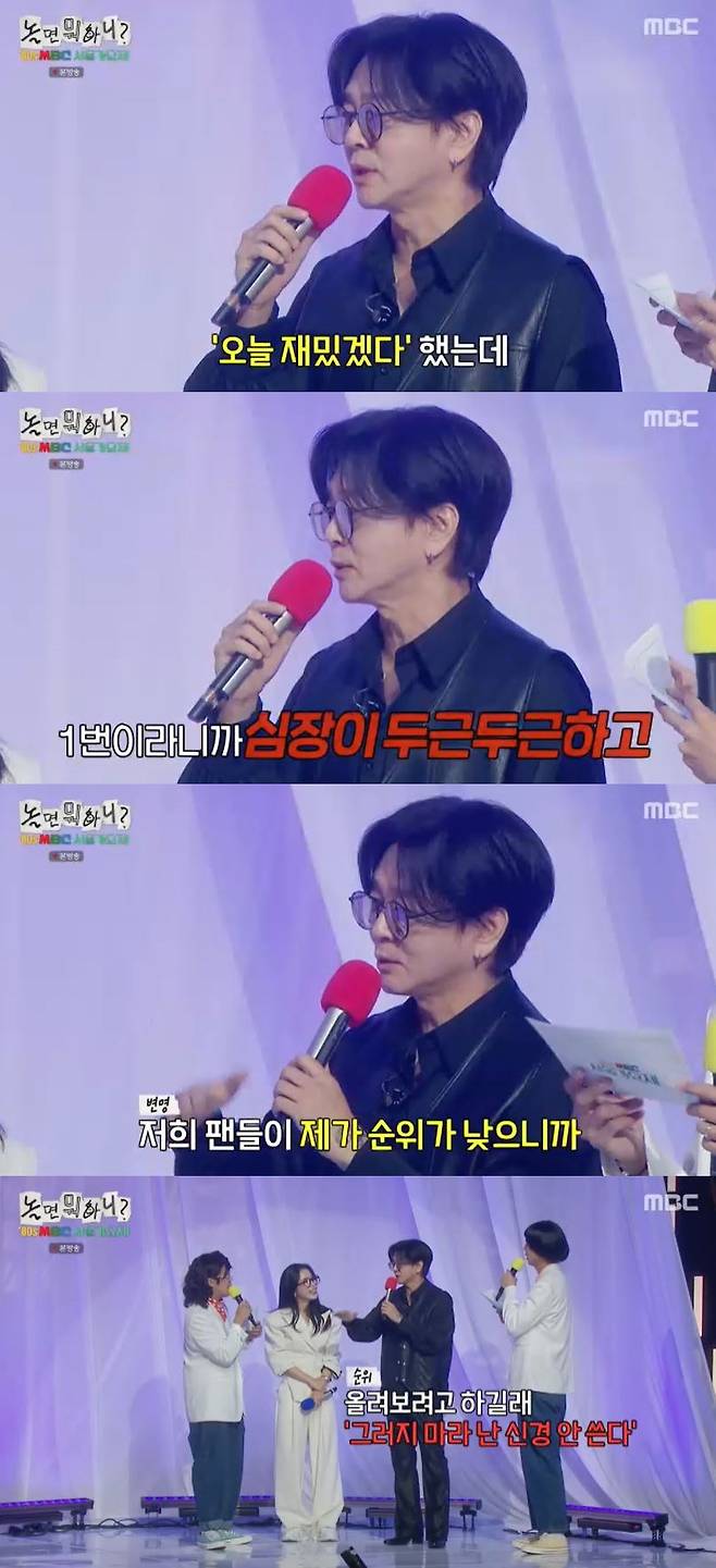 사진=MBC '놀면 뭐하니?' 방송 화면