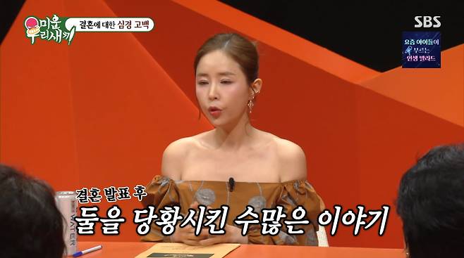 사진=SBS '미운우리새끼'