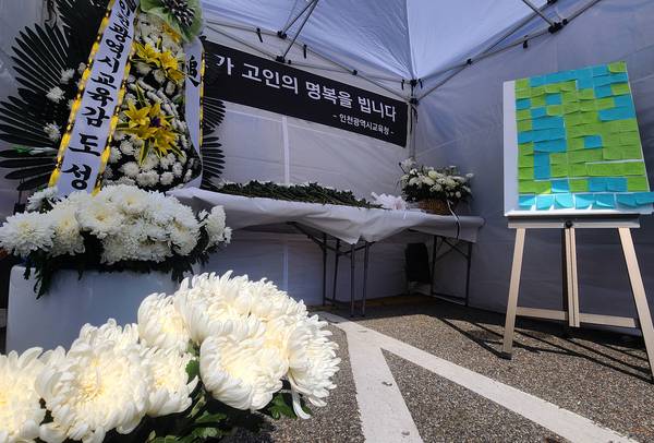 인천시의 한 초등학교 특수교사가 숨진 뒤 인천시교육청 앞에 마련된 분향소./경인일보DB