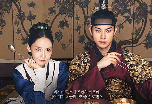 사진|‘폭군의 셰프’