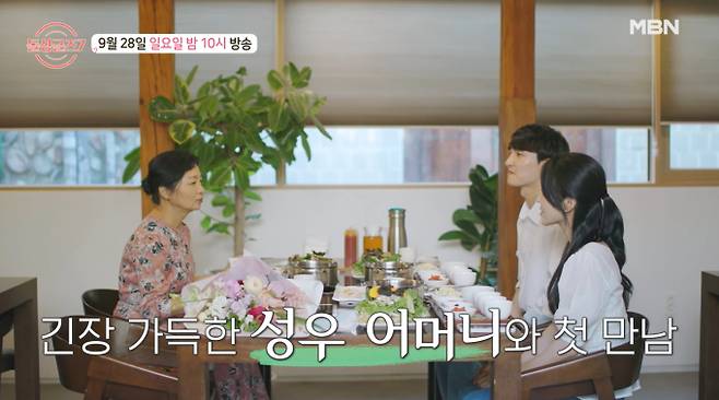 ‘돌싱글즈7’ 어머니와 첫 만남, 그리고 성우의 눈물