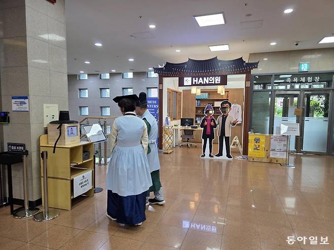 케데헌 속 ‘HAN의원’ 건물의 실제 모델이었던 서울 동대문구 제기동 서울한방진흥센터. 전승훈 기자 raphy@donga.com