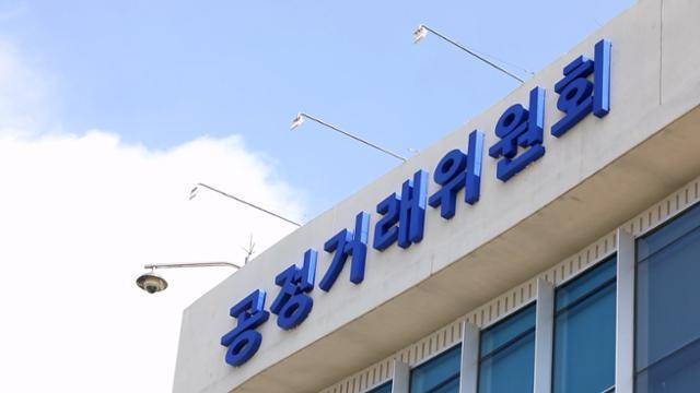 공정거래위원회 청사 전경. 공정위 제공